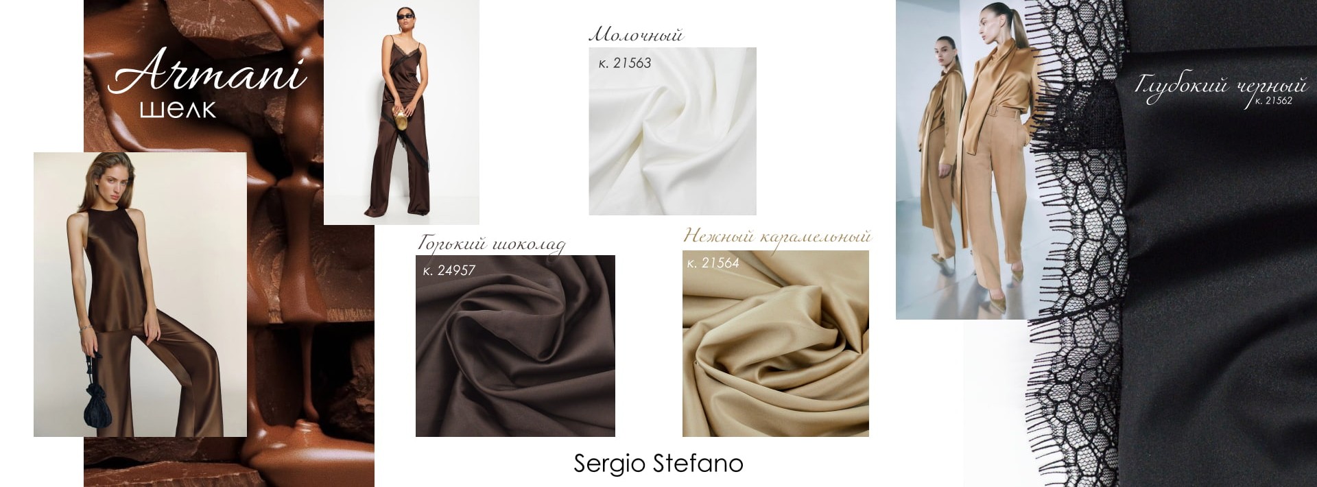sergiostefano