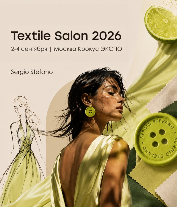 Sergio Stefano на 18-й Международной выставке Textile Salon